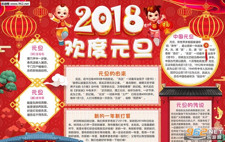 2018新年快樂！ 濟(jì)南容乾智能技術(shù)有限公司“元旦”放假安排